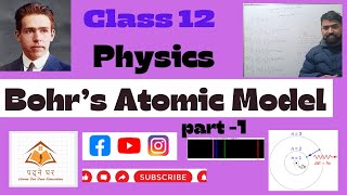 Bohrs Model  radius  Velocity and KE of Hydrogen Atom Physics class 12NEBCTEVT [upl. by Ballou]