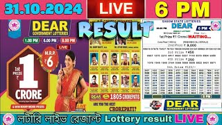 LIVE Lottery 600 PM Dear lottery live draw result 31102024  Lottery Sambad [upl. by Gurevich]