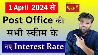 All Post Office Small Saving Scheme New Interest Rates From 1 April to 30 June 2024 [upl. by Sinnek]