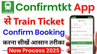 Confirmtkt App se Train Ticket kaise book Karen 2024  How to book Confirm ticket  Ticket Booking [upl. by Rains]