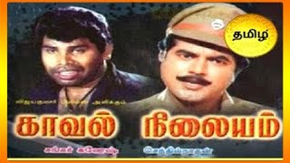 Kaval Nilayam  Tamil Full Movie  Sarath Kumar  Gouthami  Anandaraj  Action movie Full HD Movie [upl. by Aihsyla829]