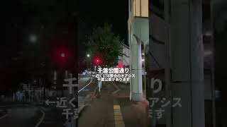 深夜の千葉駅北口が驚くほど静かで良かった千葉 [upl. by Ingmar]