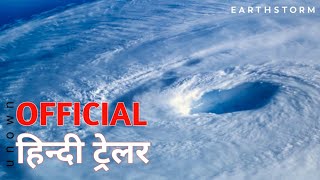 Earthstorm  Official Hindi Trailer  Netflix  हिन्दी ट्रेलर [upl. by Askwith]