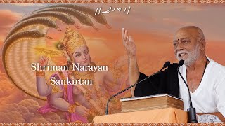 Shriman Narayan  Sankirtan  Morari Bapu [upl. by Artinek]