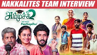 Cinemaல இருக்கவங்க Youtubersஐ இப்படி தான் பாக்குறாங்க  Nakkalites Team Interview  Ammuchi Season2 [upl. by Eras]