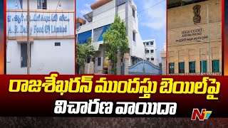 AR Dairy MD Rajasekaran Anticipatory Bail Hearing Adjourned  Tirumala Laddu Controversy  Ntv [upl. by Aicssej544]