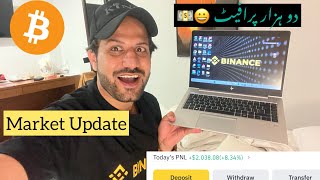 Market update Bitcoin price 70k 💵😀دو ہزار ڈالر پرافیٹ الحمدللہ ۔مارکیٹ سہ اپڈیٹ دی؟؟ [upl. by Urion]