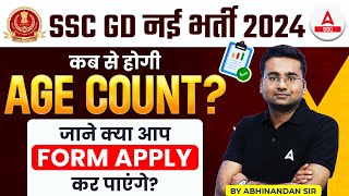 SSC GD नई भर्ती 2024 कब से होगी AGE COUNT जाने क्या आप Form Apply कर पाएंगे By Abhinandan Sir [upl. by Adara]