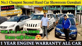 No1 Cheapest Second Hand Car Showroom in GuwahatiAssam Second Hand Car Bazar 2024TECHNO MART ✅ [upl. by Merri912]