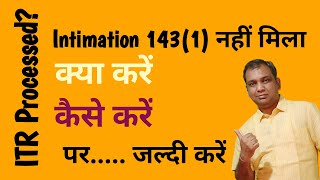 Intimation us 1431 not received  ITR Processed How to request Intimation Notice us 1431 [upl. by Aihsenod]