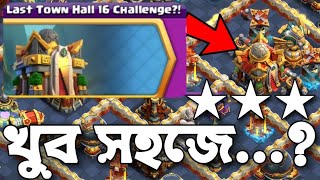 Easily 3 star Last Town Hall 16 Challenge in Clash of Clans🔥বাংলা  Clash of Clans [upl. by Notsecnirp]