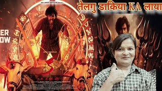 ka trailer reaction  Kiran Abbavaram Tanvi Ram [upl. by Ceil]