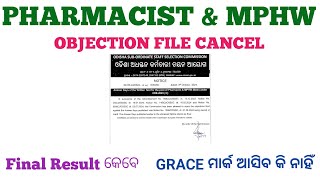 ଗ୍ରେସ୍ ମାର୍କ ଆଉ ଆସିବ କି ନାଇ  osssc pharmacist final result  mphw m  objection file cancel job [upl. by Eceinhoj]