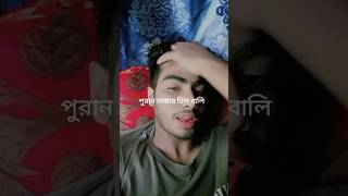 Diler Rani  দিলের রাণী  Charpoka Band  Bangla Song 2024  Official Video [upl. by Nomaj]