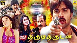 Thirudi Thirudan Bhale Dongalu Tamil Dubbed Full Movie  Tarun  Ileana  Jagapati Babu  Charmi [upl. by Anaerb]