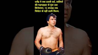 quotDharmendras Milestone  Shola Aur Shabnam 1961quot shorts [upl. by Eillo]