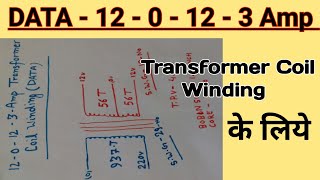 DATA For 12 0 12  3 Amp Transformer Coil Winding [upl. by Arihsan]