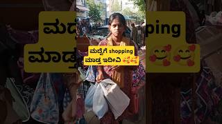 shopping for my sister marriage 🥰🥰sundaymalleshwaram funny minivlog family shopping vlogger [upl. by Ekram]