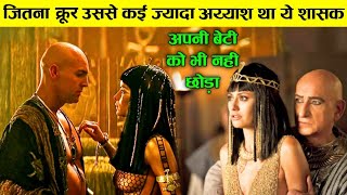 Tutankhamun का पूरा इतिहास  Tutankhamun Ke Bare Mein Jankari Hindi Me [upl. by Drofnas]