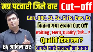 Mp Patwari Exam Results Out  Cut Off कितना गया  ।। Gen OBC St Sc Girls Ews Cut Off 2023 [upl. by Centeno]