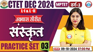 CTET Sanskrit Classes 2024  MPTET Varg 3 Sanskrit PYQ  CTET Sanskrit Practice Set 3 By Varsha Mam [upl. by Daegal]