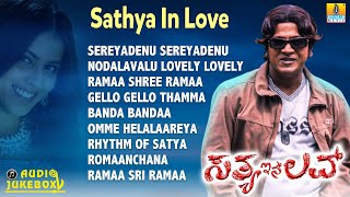 Sathya In Love Kannada Movie JukeBox  Shiv RajKumar Genelia D Souza  Gurukiran  Jhankar Music [upl. by Tristram770]