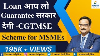 Get Loan at Government Guarantee without Collateral Security  CGTMSE Scheme for MSMEs [upl. by Eikcaj]