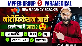 MP GROUP 5 Paramedical Vacancy Notification 2024  mppeb new vacancy 2024  MP Group 5 Syllabus 2024 [upl. by Doreen152]