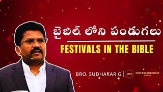 Festivals in the Bible  Message by Bro Sudhakar G  Zion Prayer House Dallas hebronfellowship [upl. by Anahsat976]