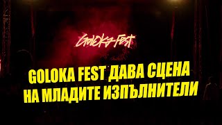 GOLOKA FEST се завръща с ПЕТО издание и множество ИЗНЕНАДИ  Новини  PARTY NEWS 08 [upl. by Yot]