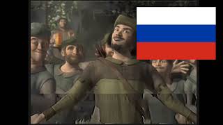 Shrek  merry men Robin hood song  Russian Vizgunov [upl. by Jagir]