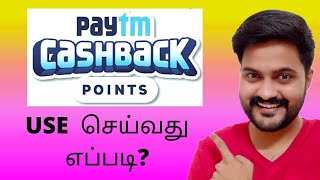 How to use Paytm Cashback Points in 1Min 💰 [upl. by Anizor]