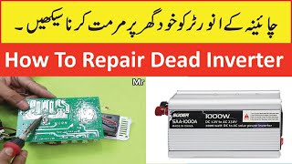 How To Repair Dead Inverter  China Inverter Repairing  Solar Inverter Repair  Mr Engineer [upl. by Nylanna]