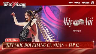 MÂY VÀ NÚI  HƯƠNG LY  TIẾT MỤC ĐỐI KHÁNG CÁ NHÂN CHỊ ĐẸP ĐẠP GIÓ RẼ SÓNG 2023 [upl. by Droflim]