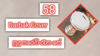 Darbak Cover  සුදු පරෙවි රෑන සේ [upl. by Inol]