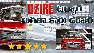 NEW DZIRE got 5 🌟 🌟 🌟 🌟 🌟 Rating  Dzire Dharbhar Other Cars in Danger [upl. by Mcdougall]