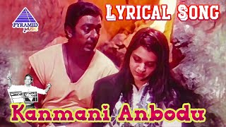 Kanmani Anbodu Lyrical Song  Guna Tamil Movie Songs  Kamal Haasan  Roshini  Ilaiyaraaja [upl. by Felicle]