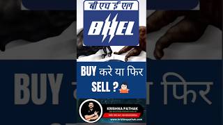 BHEL SHARE PRICE TARGET 21 OCTOBER  BHEL SHARE TARGET TODAY  BHEL SHARE LATEST NEWS [upl. by Yrelle]