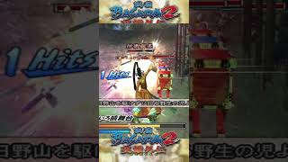 HERO TERKUAT  basara2 ps2 [upl. by Lorelei]