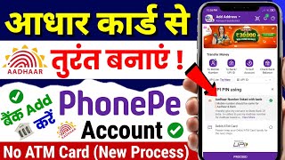 Aadhar Card Se Phonepe Kaise Chalaye  Bina ATM Card Ke Phonepe Account Kaise Banaye [upl. by Pravit434]