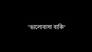 quotBhalobasha Bakiquot quotভালোবাসা বাকিquot  Popeye Bangladesh [upl. by Ilanos868]