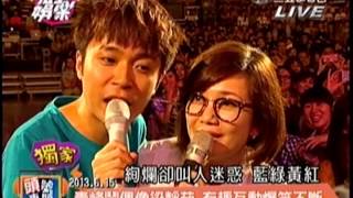 蘇打綠回家了 再站小巨蛋為公益而唱 20130620 [upl. by Elkin486]