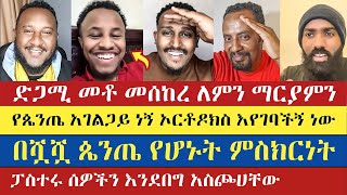 ምህረታብ ድጋሚ መቶ መሰከረ  Lidetekal  Felege  Mezmur Yared  Barok  እናት ቤተክርስትያን enat betekrstian [upl. by Olra]