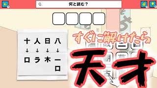 アニメとかでありそうな暗号にワクワクしてしまう【脱出の部屋ー頭脳で攻略ひらめき脳トレ謎解き推理ゲームー】 [upl. by Gracye533]