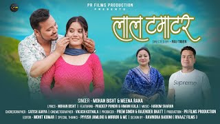 LAL TAMATAR I New Garhwali Song 2024 I Mohan Bisht amp Meena Rana I Pardeep Pundir amp Himani Kala [upl. by Odel]