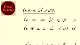 Hearttouching MarsiyaDuniya Me Aisa Koi Aulaad Wala HogaImam Hussain NohaDawoodi Bohra Marsiya [upl. by Aihseyt]