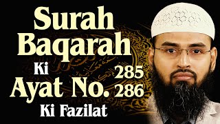 Surah Baqarah Ki Akhri 2 Ayat Ki Fazilat Virtues of Last 2 Verses of Surah Baqarah By Adv Faiz [upl. by Waly]