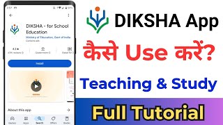 How To Use Diksha App  Diksha App Kaise Use Kare  Diksha App Kaise Chalayen [upl. by September]