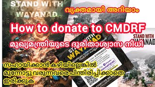 how to donate chief ministers distress fund  CMDRF Kerala cmdrf [upl. by Thenna316]