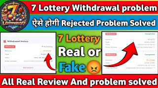 7 Lottery Withdrawal problem  7 lottery Real or fake  66 Lottery Problem  1 lottery problem [upl. by Oglesby971]